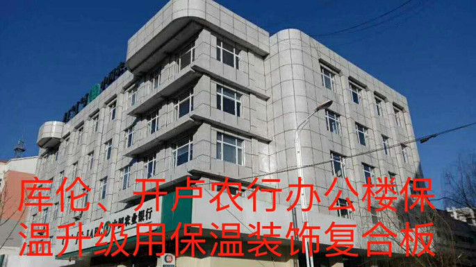 庫倫，開盧農(nóng)行辦公樓_副.jpg